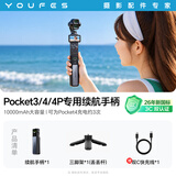 漾菲斯适用Pocket4pro//4/3续航手柄三脚架充电宝远征3移动电源充电池配件