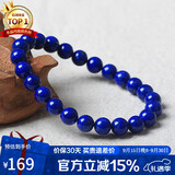 石玥珠宝精品级7-8mm天然青金石手串转运珠手链男女士款 水晶玛瑙
