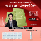 瑷尔博士【于适同款】精研清肌滢润控油祛痘面膜5片装补水保湿舒缓面膜