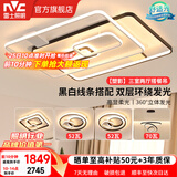 雷士（NVC） 吸顶灯客厅灯大灯卧室房间灯餐厅灯塑影北欧线条灯具简约包安装 高显柔光-三室两厅搭餐厅灯