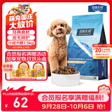 伯纳天纯狗粮经典 比熊小型成犬粮天然粮 经典系列宠物主粮博美1.5kg/3斤