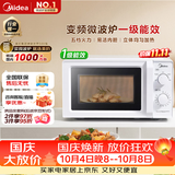 美的（Midea）变频家用微波炉经典双旋钮360°转盘加热 智能解冻 五档火力18L容量213B升级款一级能效（M13J）