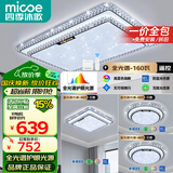四季沐歌（MICOE）客厅灯现代简约大气led吸顶灯卧室餐厅主灯中山灯具组合包安装