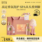 独特艾琳（Dear lrean）浪漫心动香氛礼盒护理套装沐浴露身体乳生日礼物节日送朋友闺蜜