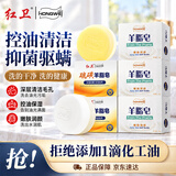 红卫羊脂皂硫磺羊脂皂120g*5块香皂洗脸肥皂控油男女士洗脸皂