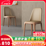 采薇 实木餐椅时尚休闲椅子简约咖啡厅椅餐桌椅 B91白蜡木餐椅2张【整装】