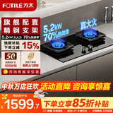 FOTILE方太燃气灶煤气炉 厨房家用天然气台式嵌入式两用双眼灶 大火力猛火爆炒  熄火保护 【热销款】TF29B天然气 70%热效率