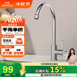 九牧（JOMOO）龙头厨房水槽龙头洗菜盆不锈钢万向旋转水龙头77034