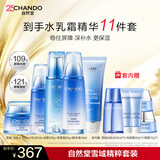 自然堂雪域洁水乳霜精套装 舒缓修护保湿清洁女士护肤品送礼礼物