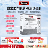 Swisse斯维诗 胶原水光粉 专利胶原蛋白肽+玻尿酸+烟酰胺+血橙 3g*28袋