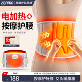 ZEAMO腰部按摩仪护腰带加热理疗热敷腰间盘突出腰肌劳损腰疼男女士专用