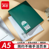 齐心（COMIX）A5/60张活页本 不硌手笔记本作业本记事本 8孔抽拉式拆卸替换横线内芯 开学必备 ECHA560 橄榄绿