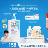 适乐肤（CeraVe）【油痘肌救星】水杨酸洁面473ml（男女士控油祛痘去黑头礼物）