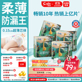 茵茵（cojin）丝薄呵护婴儿拉拉裤XXL76片(15kg以上)学步裤男女宝宝专用尿不湿