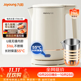 九阳（Joyoung）热水壶烧水壶电热水壶 U底内胆 1.7L容量 316L不锈钢一体无缝 55度保温恒温壶17WU1B