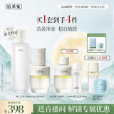 佰草集新七白美白精华油护肤套装 小白油+爽肤水 水油同补 熬夜垮脸修护