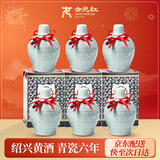 女兒红青瓷六年半甜型绍兴黄酒花雕酒 1.5L*6坛 整箱装礼盒热卖礼盒