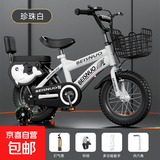 【京东物流】儿童自行车12-14-18寸童车3-5-8岁男女孩脚踏单车 12寸 豪华珍珠白