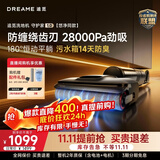 追觅【双11提前购】洗地机【悠净同款】守护家1.0洗拖吸一体95℃烘干除菌家用手持拖地机扫地机器人