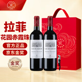 拉菲（LAFITE）巴斯克花园赤霞珠干红葡萄酒750ml*2支礼盒节日礼品 原瓶进口红酒