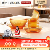 康宁（VISIONS）（ekco）晶致餐具套装高硼硅耐热玻璃碗8件套微波炉可用实用礼盒