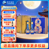 洋河梦之蓝 福禄双至52度 500ml*2瓶*2盒 整箱装 白酒 中秋送礼