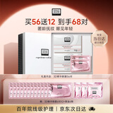 奥伦纳素（Erno Laszlo）烟酰胺3D精华眼膜56对礼盒保湿补水紧致抗皱生日礼物送女友
