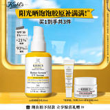 科颜氏（Kiehl's）精研多重胶原盾防晒精华乳50ml通勤旅行高倍隔离乳国庆节礼物
