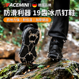 FACE MINI19齿冰爪防滑鞋套登山雪爪磨铁冰爪防滑链鞋户外专业徒步鞋钉M【36-40码】