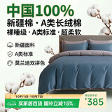 巢歌A类100S新疆长绒棉四件套纯棉大红婚庆马年国庆节送礼套件四季通用酒店民宿床上用品