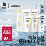 babycare花萃酵素宝宝香氛洗衣液儿童婴儿宝宝洗衣清洗去渍抗菌桂花3.8L