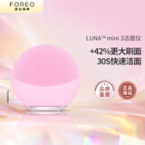 斐珞尔（FOREO）露娜洁面仪LUNA mini3净透洁面仪平衡油脂洗脸仪电动清洁毛孔洗脸神器粉红