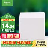 施耐德 开关插座面板 86型防溅盒 通用型防水盒 防水面盖 白色