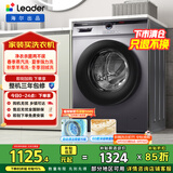 统帅（Leader）海尔出品 滚筒洗衣机 全自动家用小户型 10公斤超薄嵌入 京东自营以旧换新补贴 @G10B22SE