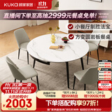 顾家家居现代简约岩板餐桌椅子可伸缩折叠饭桌家用餐桌椅组合7209亮光 【卡斯高金亮色】1.35M餐台+折线灰椅*4