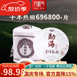 吉顺号云南茶叶普洱熟茶饼老树茶口粮茶 勐海经典七子饼茶357克 【非常划算】357克*7片【整提】配白布袋