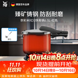 WMF福腾宝进口不粘锅高压锅压力锅奈彩米RDS6.5L红色结婚厨房好物