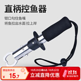 臻佑（Grsaed）直柄控鱼器不锈钢夹鱼器取鱼器锁鱼器取钩剪线钳子路亚控鱼大物钓具鱼钳渔具垂钓用品