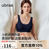 ubras【虞书欣同款】小奶皮云朵隐形无尺码内衣女粉底液文胸透气无痕 【升级小奶皮2.0】深海蓝色  NEW 均码 常规版-背心款100-130斤/A-C杯