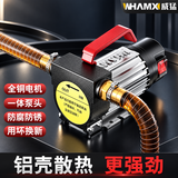 威猛电动抽油泵12v24V正反柴油泵输油泵抽油机抽水泵小型自吸泵加油机 加强散热220V+豪华34件套+10米钢丝软管