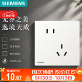 西门子（SIEMENS）插座面板 10A斜五孔 错位二三插 蕴逸象牙白5UB4318-3NC01