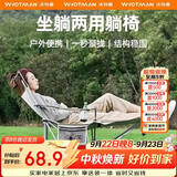 沃特曼【四档调节】户外折叠躺椅午休午睡办公室沙滩沙发懒人钓鱼76495