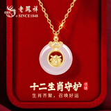 老凤祥中秋节礼物送女友十二生肖平安扣S925银项链本命年玉吊坠生日老婆 生肖萌羊 生肖平安扣*至臻心意礼盒