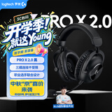 罗技（G）PROX2代lightspeed无线蓝牙三模游戏耳机7.1环绕声电脑头戴式耳机GPW2代fps听声辩位耳机 黑色