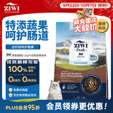 滋益巅峰（ZIWI）微蒸风干草饲配方猫粮2.2kg牛肉南蓝鳕鱼味主粮通用新西兰进口