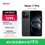 小米（MI）REDMI Note17 Pro 红米手机 1.5K超级阳光屏 9000mAh大电池 IP68防尘防水 小米note17pro新品 黑色 8GB+256GB