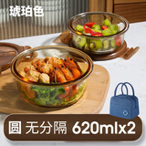 希乐扣玻璃饭盒上班族带饭 微波炉可加热便当盒大容量保鲜盒 中圆3件套
