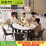 狄普微晶石餐桌椅组合可伸缩跳台设计轻奢意式四椅吃饭圆桌子KM2048A