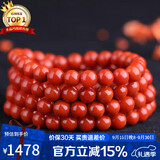 石玥珠宝收藏级5.5-6mm凉山南红玛瑙手串转运珠手链项链男女士款礼物