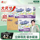 心相印厨房用纸70节*12卷 吸油吸水 加大加厚食品可接触级厨房纸巾